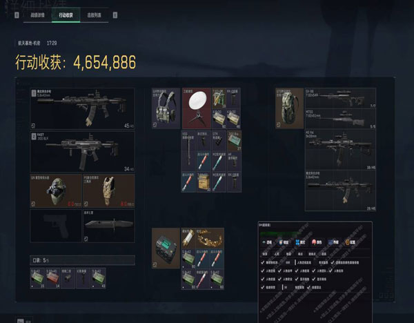 三角洲安卓版辅助物资软件效果